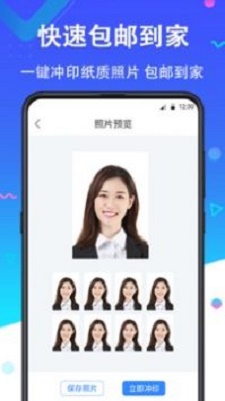 二寸证件照app免费下载软件安卓版  v2.2.8图3