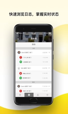 耶鲁最强大脑  v2.1.0图1