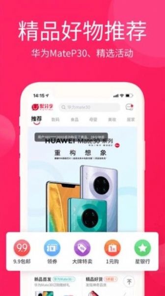 淘优卖电商平台  v5.0.6图1