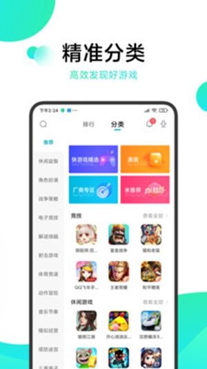 冷月宝盒破解版  v3.8.1图3