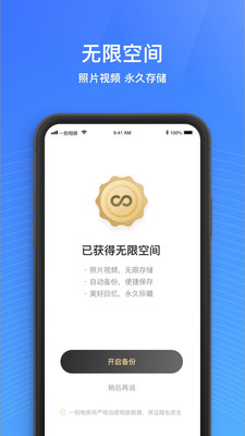 一刻相册app下载安装百度网盘免费  v4.7.2图3