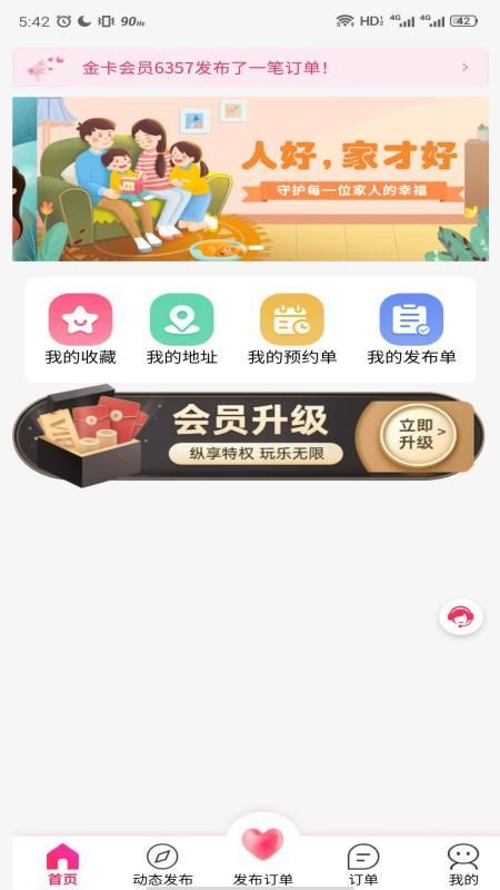 领游app官网下载安装苹果版  v7.4.1图1