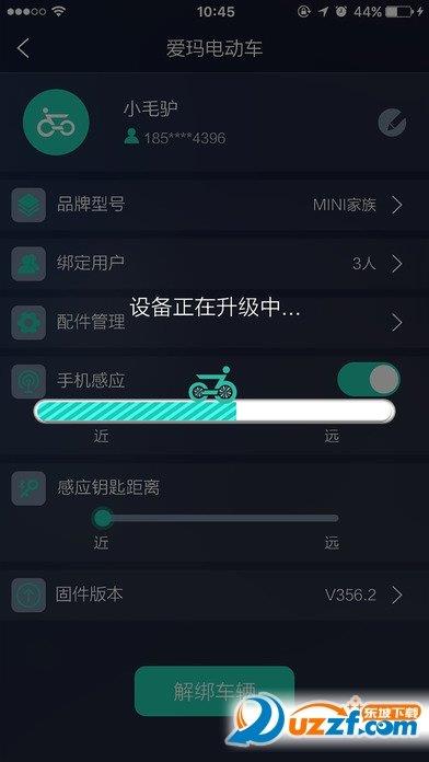 骑管家  v5.3.5图3