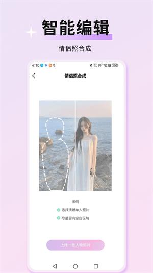 万颜相机app旧版下载安装苹果手机  v1.0.0图2