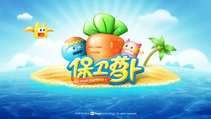 保卫萝卜4破解版下载弩子弹药网  v1.5.6图2