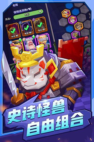 斗兽战棋  v1.18.5图2