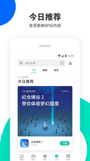 pp助手5.0安卓版官方下载  v6.1图3