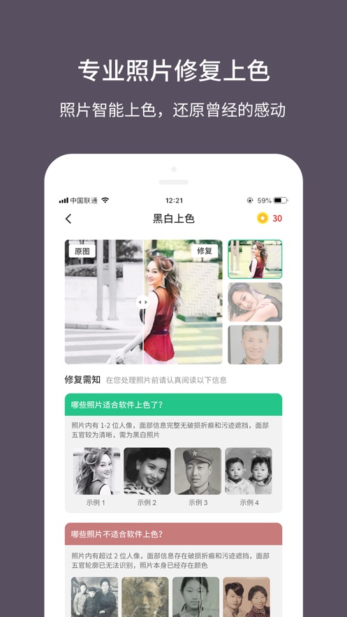 老照片修复大师下载安卓版手机软件免费  v1.0.0图5