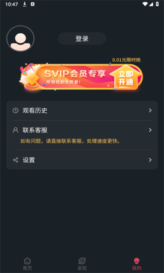 微视短剧手机版下载免费安装  v1.0.0图2