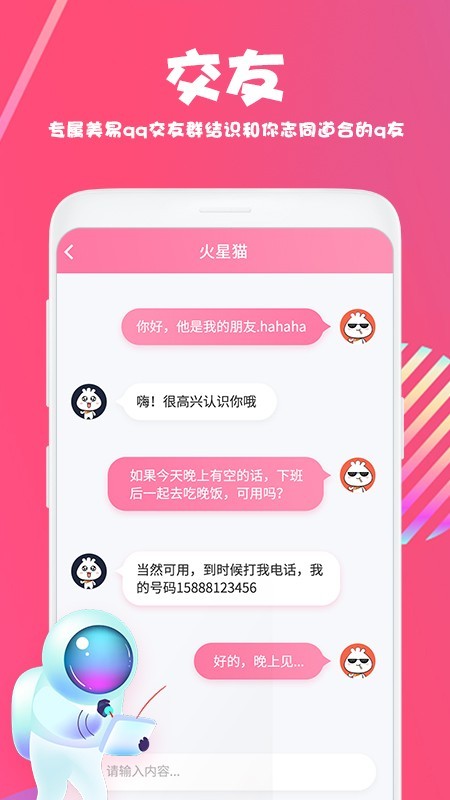 美易2020版本下载  v1.3.4图2