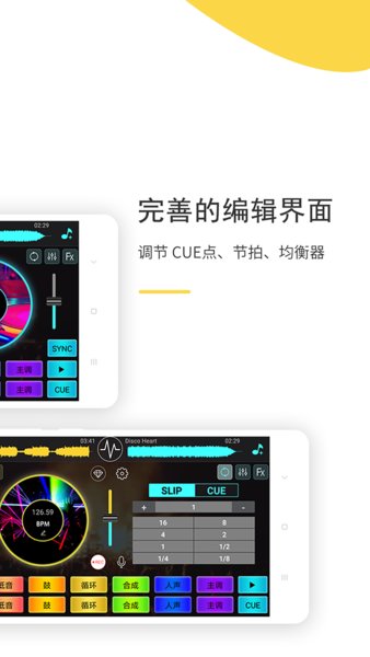 DJ打碟  v4.7.1图1