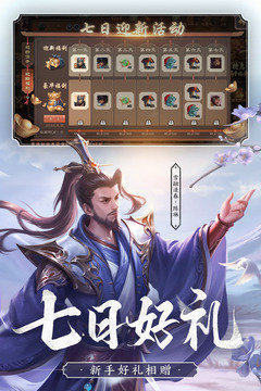 三国杀全武将单机版最新  v1.9.0图1