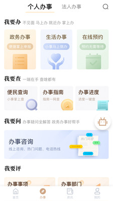 我的宁夏app下载安装最新版  v1.12.0.0图1