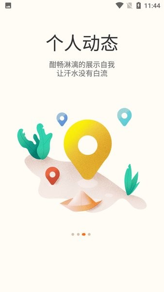 微马跑步  v2.13.5图2