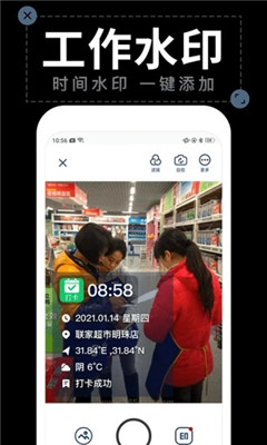 水印拍照手机版软件下载免费安装  v1.4.2图3