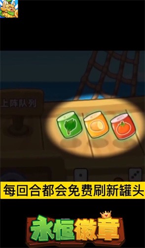 永恒徽章自走棋游戏  v6.3.0.20430图4