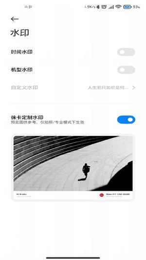 小米莱卡相机最新版下载  v1.0.0图2