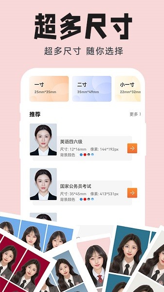 智能证件照生成器  v1.1.1图1