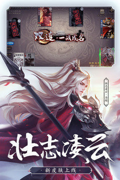 三国杀全武将单机版最新  v1.9.0图2