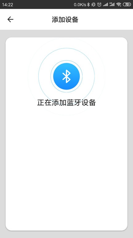 西顿智能  v1.1.0图2