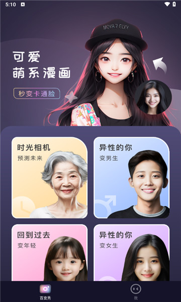 必拍相机下载app  v1.0.0图2