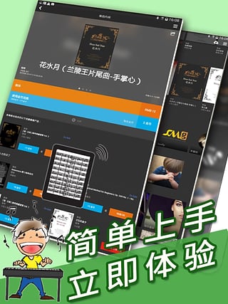 伴奏王最新版下载苹果版本安装  v1.0.0图2