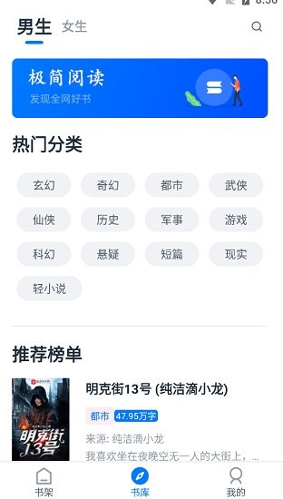 极简阅读免费版app  v1.1.0图2