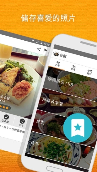 开饭相册  v2.0.1图3