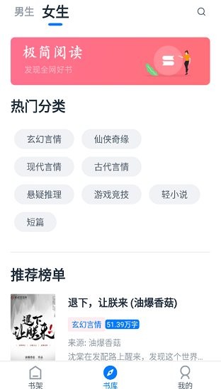 极简阅读免费版app  v1.1.0图1