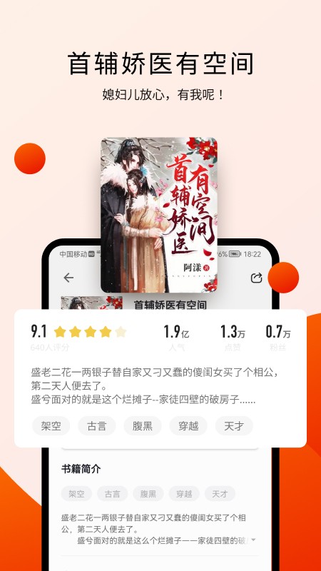 阅瓣小说app官方下载安装手机版免费  v1.2.1图2