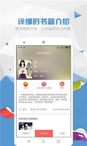 喵喵阅读小说app下载免费安装官网最新版本  v1.5.2图3