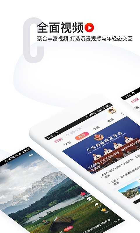 封面新闻app下载苹果版官网  v6.0.0图3