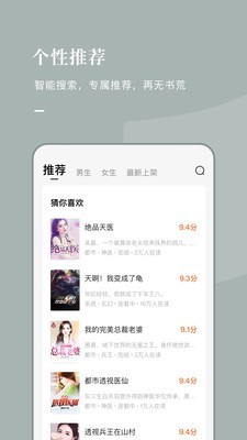 常读小说app下载番茄小说  v1.0.0.32图2