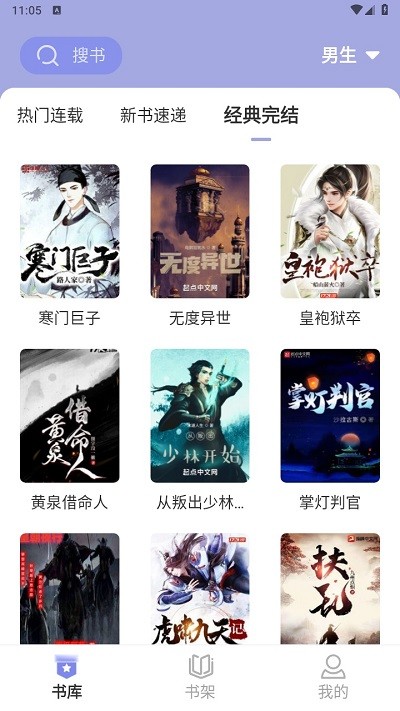 野牛阅读app  v1.4.8图1