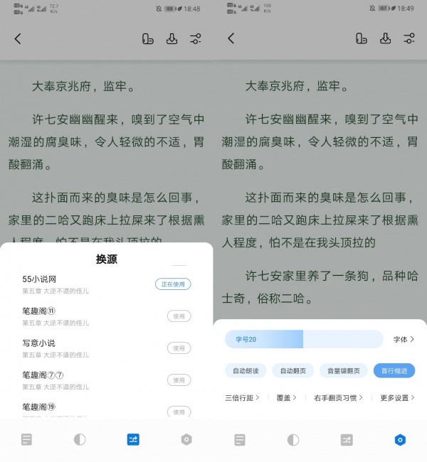 书痴1.4.7  v1.2.1图2