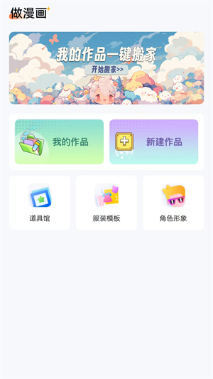 漫想世界免费版本  v7.0.2图2