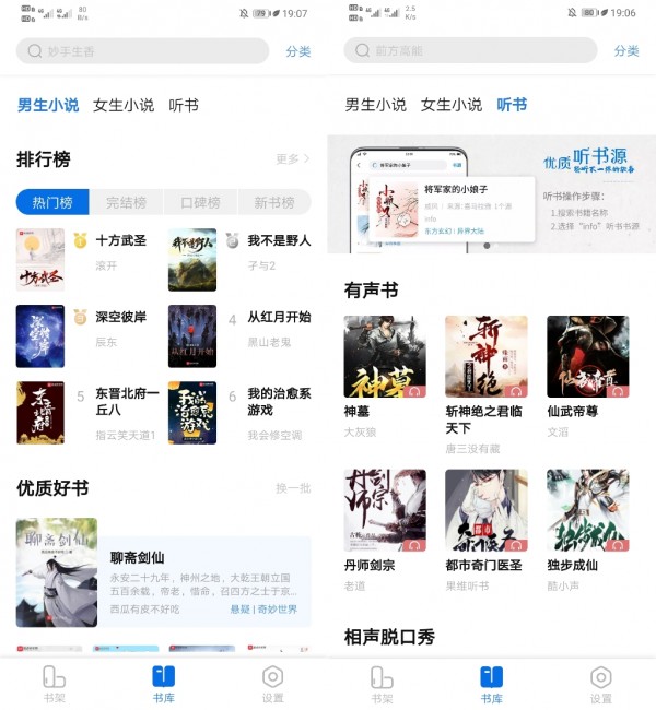 书痴v1.4.7  v1.2.1图1