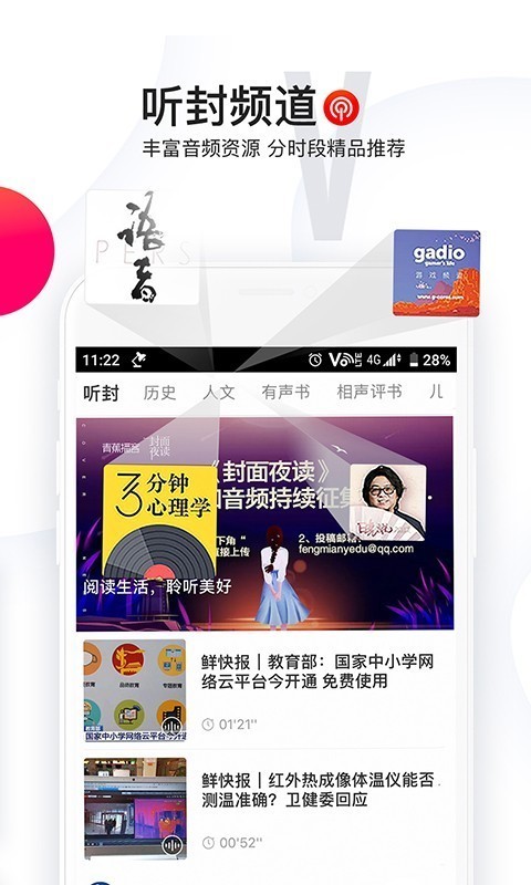 封面新闻app官方下载安卓手机软件  v6.0.0图1