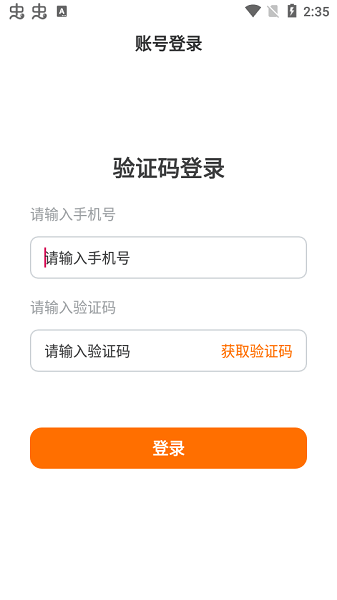 申行者小件员版app下载  v1.2.10图1