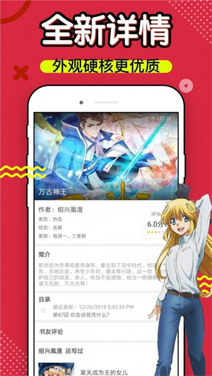 鬼医凤九漫画免费下拉式6漫画258  v4.3图3