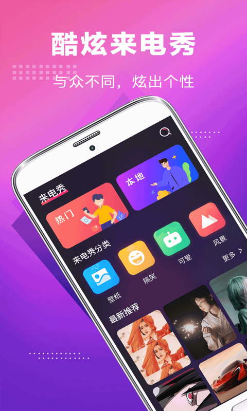 未来手机铃声oppo下载  v3.0.1图1