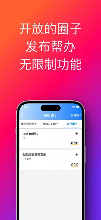 帮办助手最新版下载安装官网苹果  v1.0.33.36图1