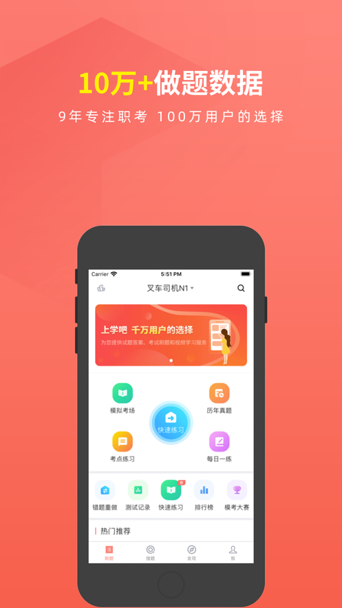 叉车司机题库  v2.3.0图3