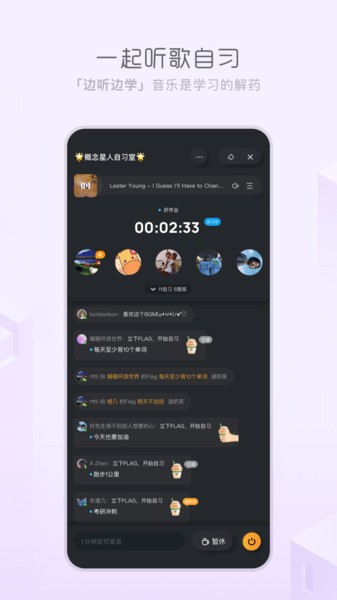 天天畅听安卓版  v1.0.0图2