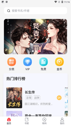 万书阁阅读软件下载免费版安装官网  v4.04.01图2