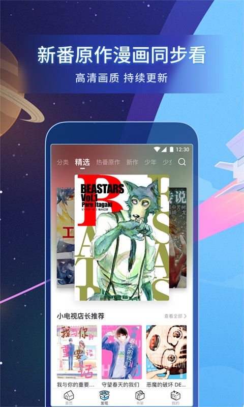 b站漫画平台诡秘之主在线观看免费  v1.8.0图3