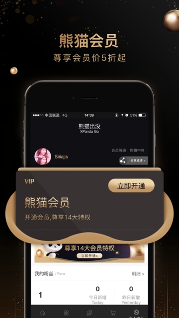 熊猫出没  v7.5.4图2