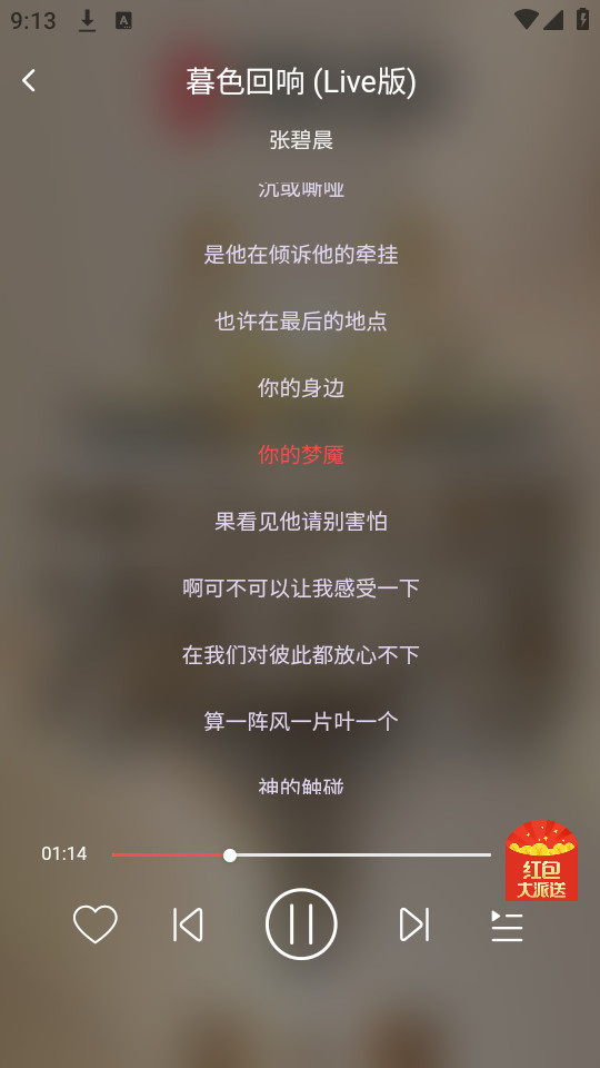 掌上音乐最新版本下载免费  v1.0.1图3