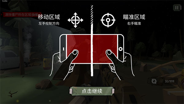 步行僵尸游戏  v3.6.33图5