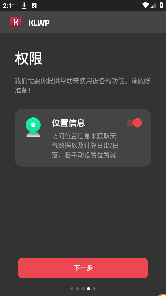 klwppro下载  v3.45图3